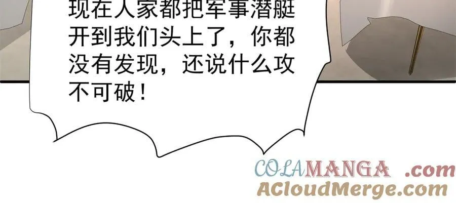 226 夜星光的危机36
