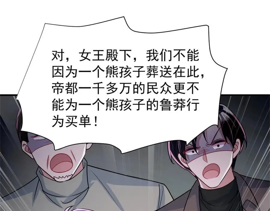 226 夜星光的危机137