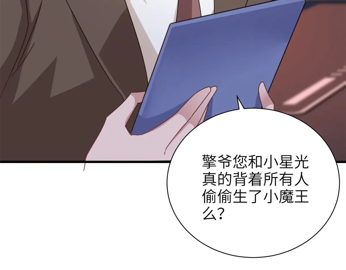 228 夜君擎得私生子？44
