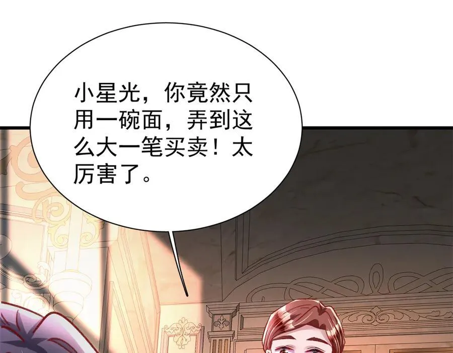 224 认他当干儿子55