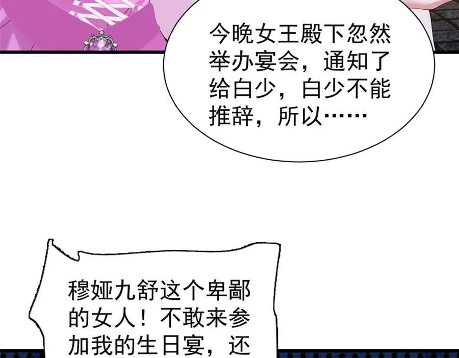 225 漠银河的偏宠10