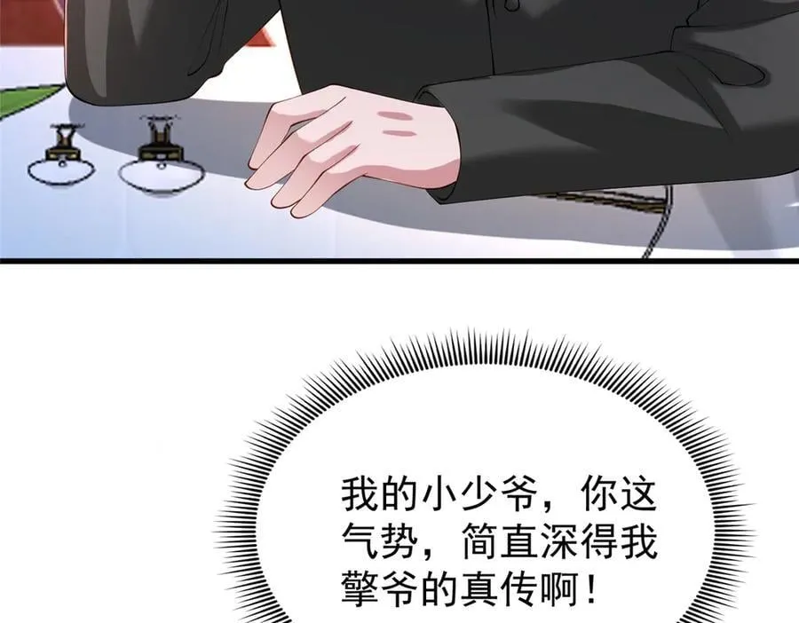 225 漠银河的偏宠29
