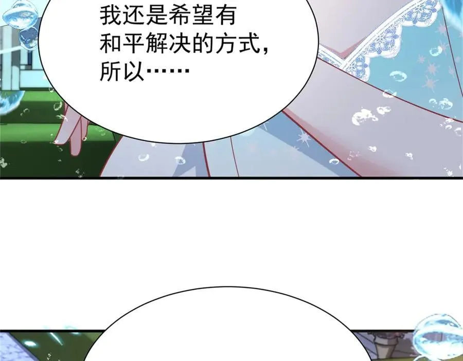 226 夜星光的危机122