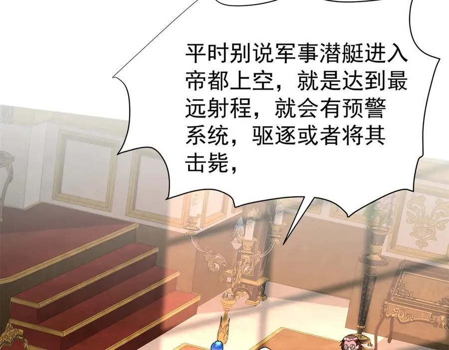 226 夜星光的危机34