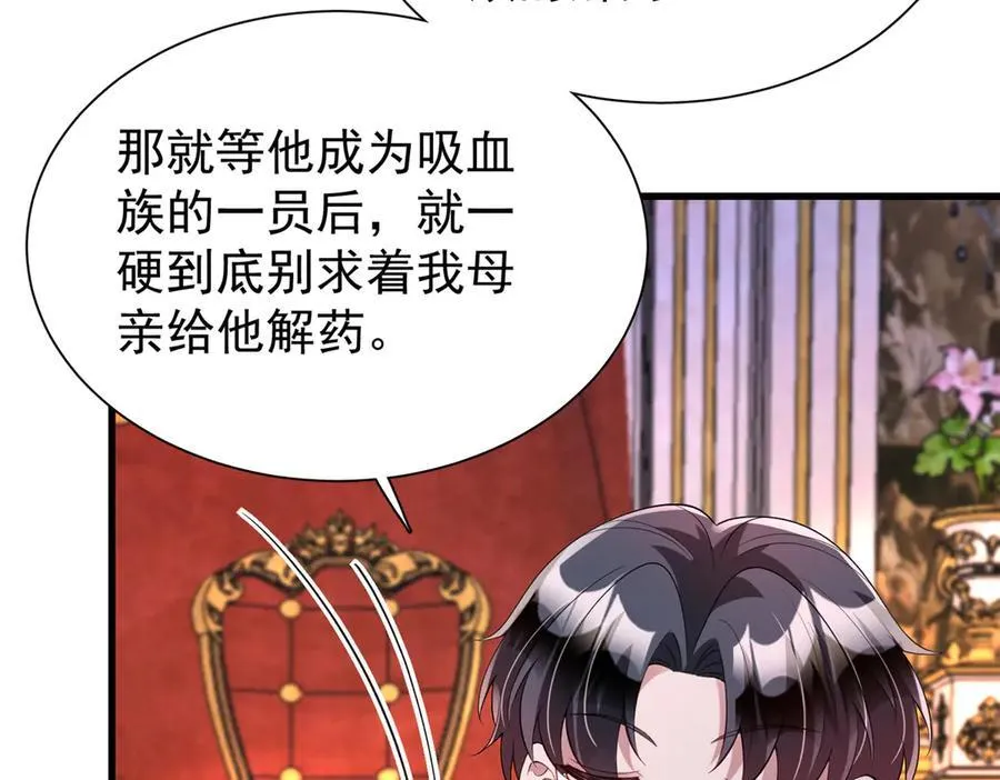 225 漠银河的偏宠70