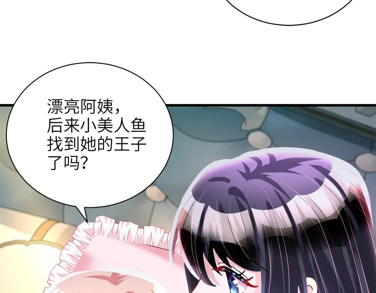 228 夜君擎得私生子？14