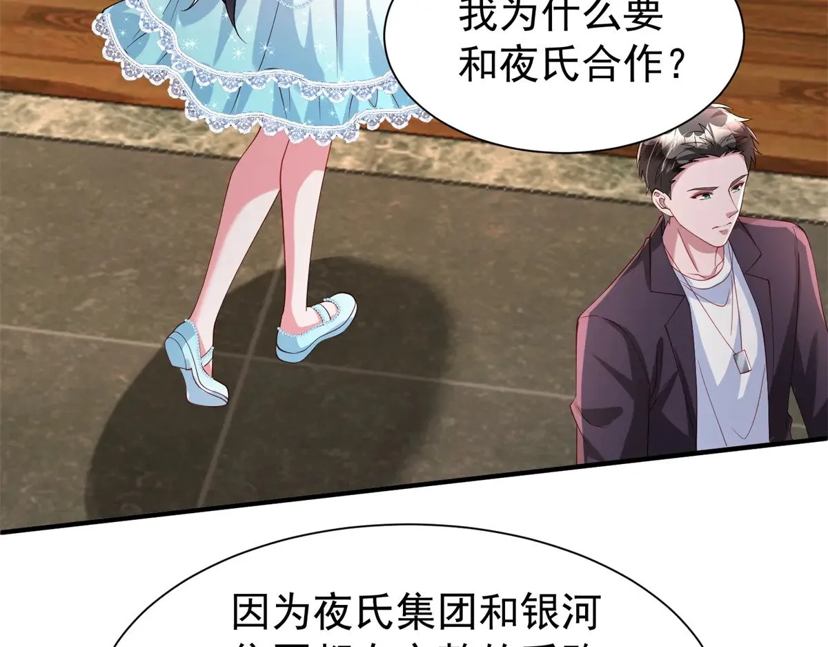 223 夜星光带孩子47