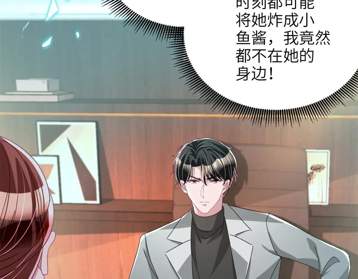 228 夜君擎得私生子？40