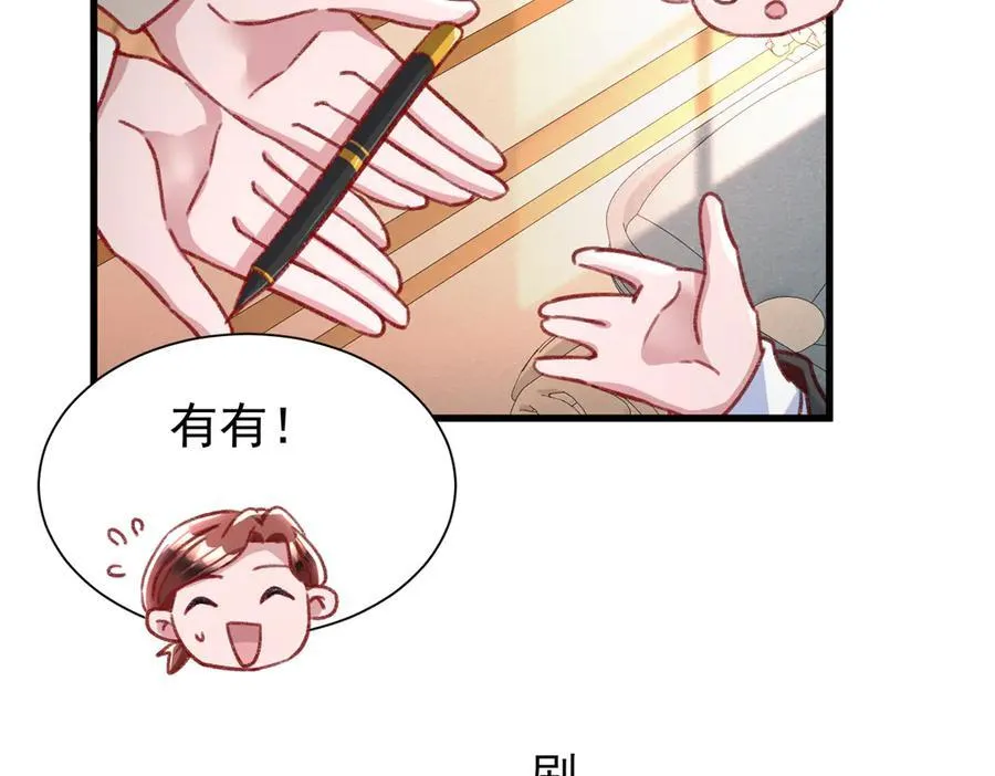 224 认他当干儿子67