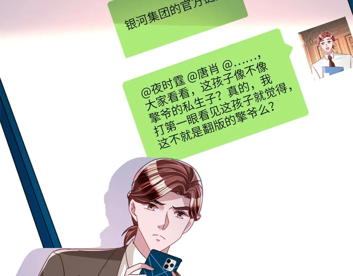 228 夜君擎得私生子？59