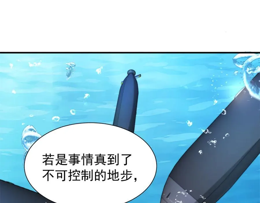 226 夜星光的危机66