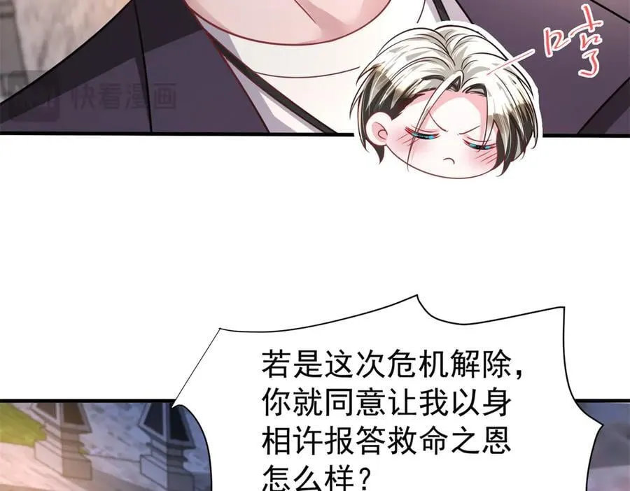 226 夜星光的危机77