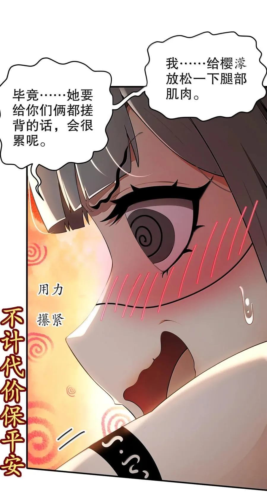 317 惨烈阻鸡战33