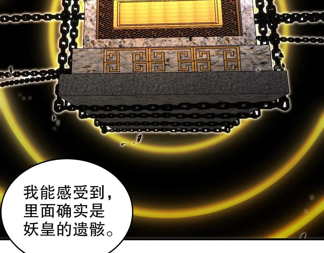 326-封印之棺24