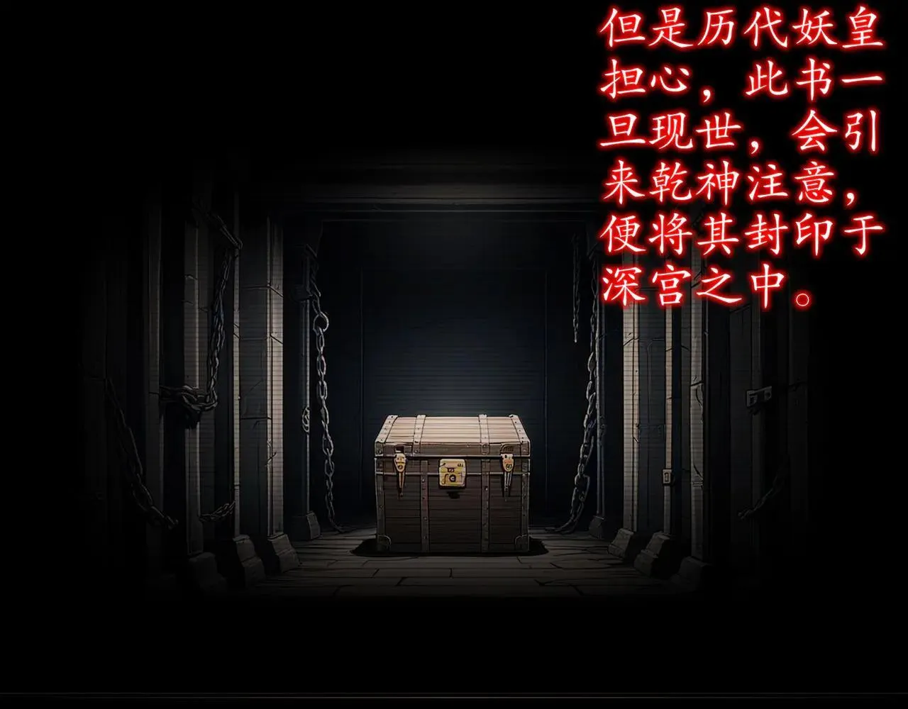 327-妖后52