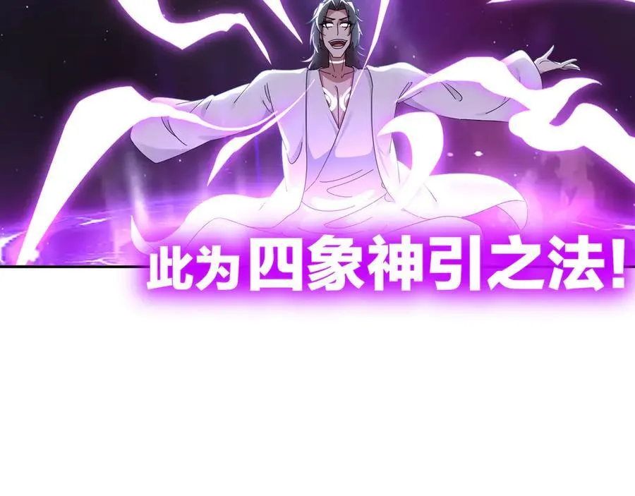 318-四象神引61