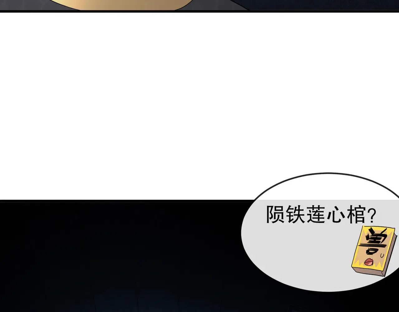 326-封印之棺17