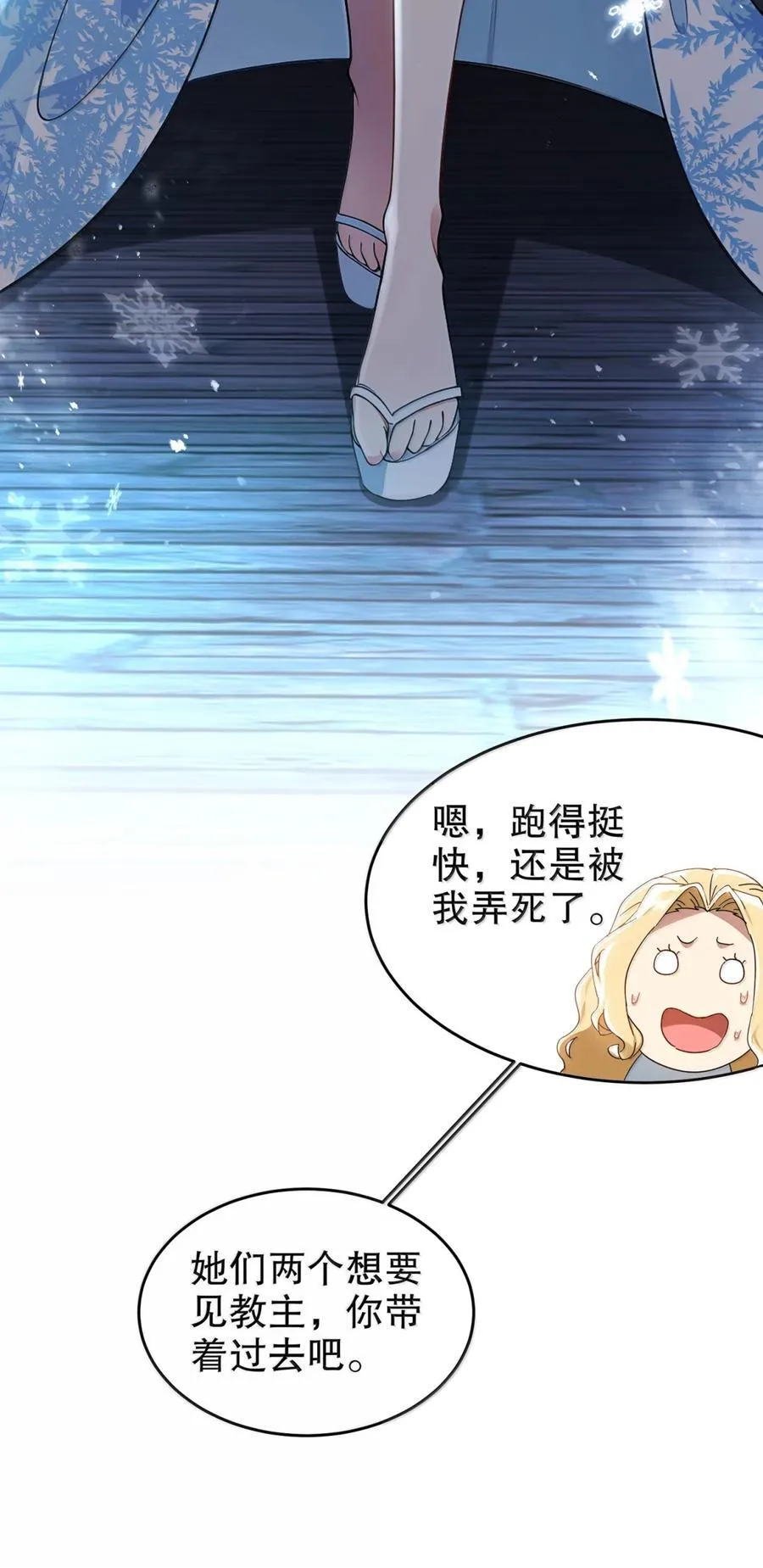 316 我太.男了！23