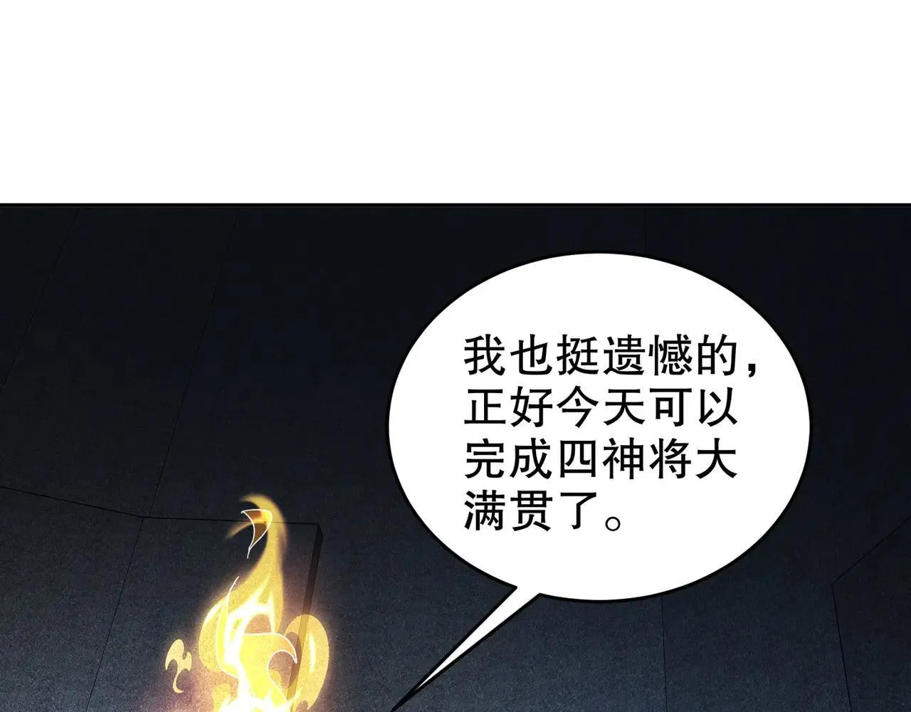 326-封印之棺41