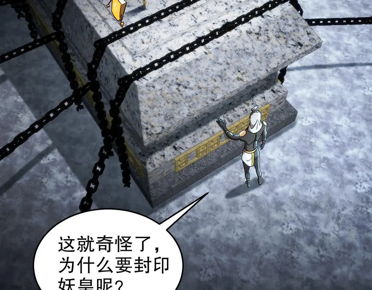 326-封印之棺26