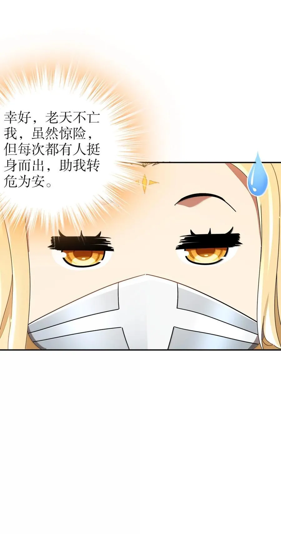 316 我太.男了！27