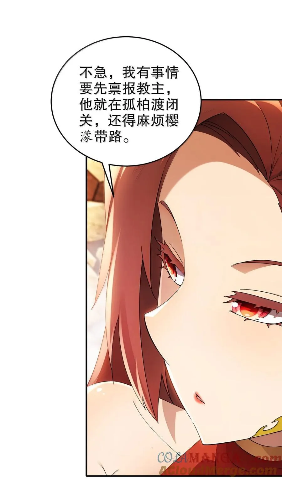 316 我太.男了！8