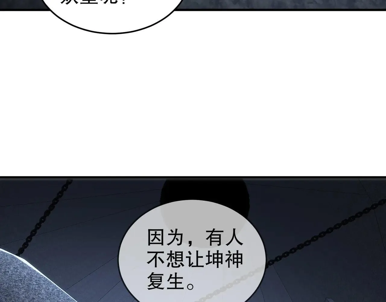 326-封印之棺27