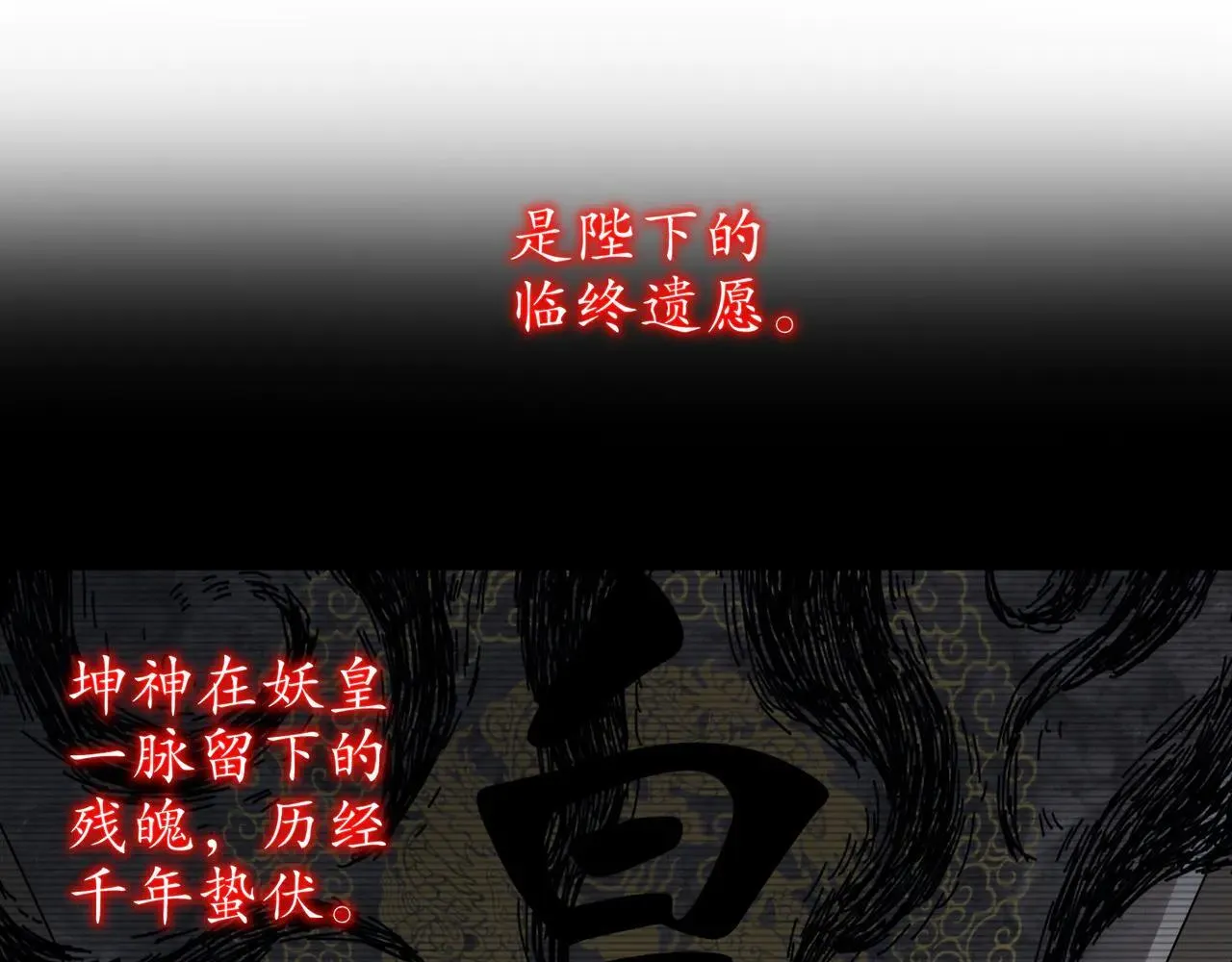327-妖后65