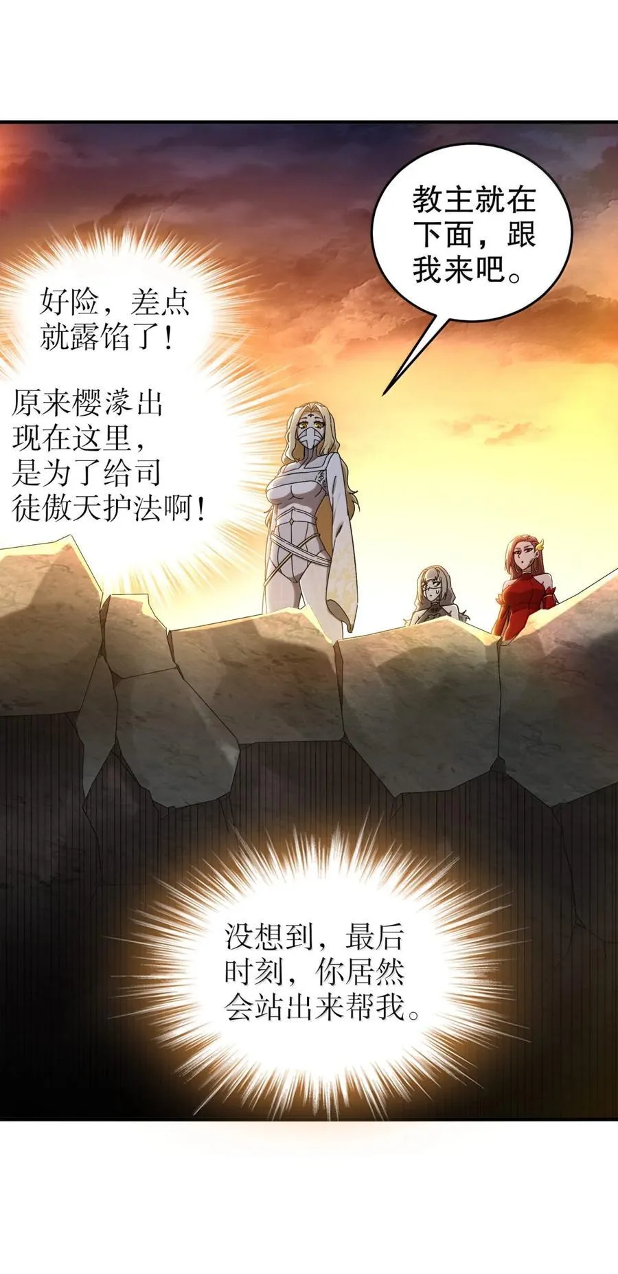 316 我太.男了！11