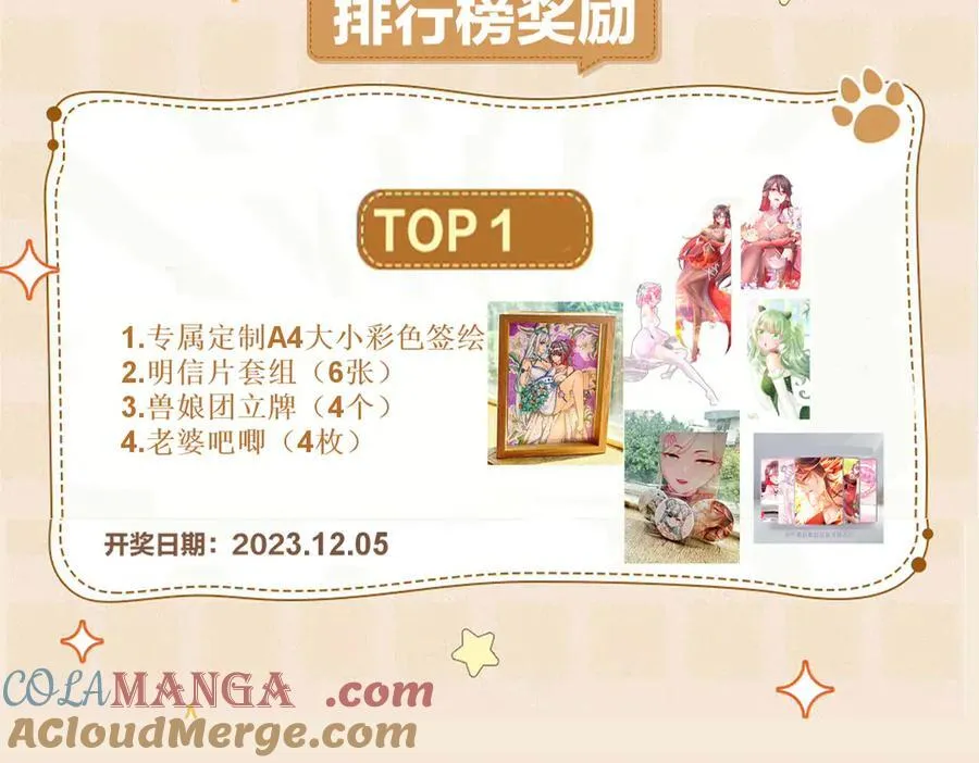 这是福利！读者大大请进7