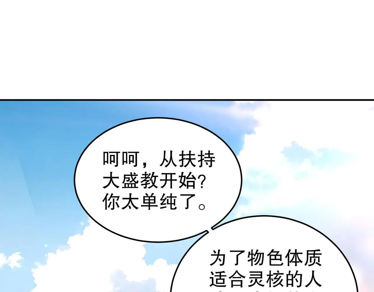 328-愚蠢的...天才64