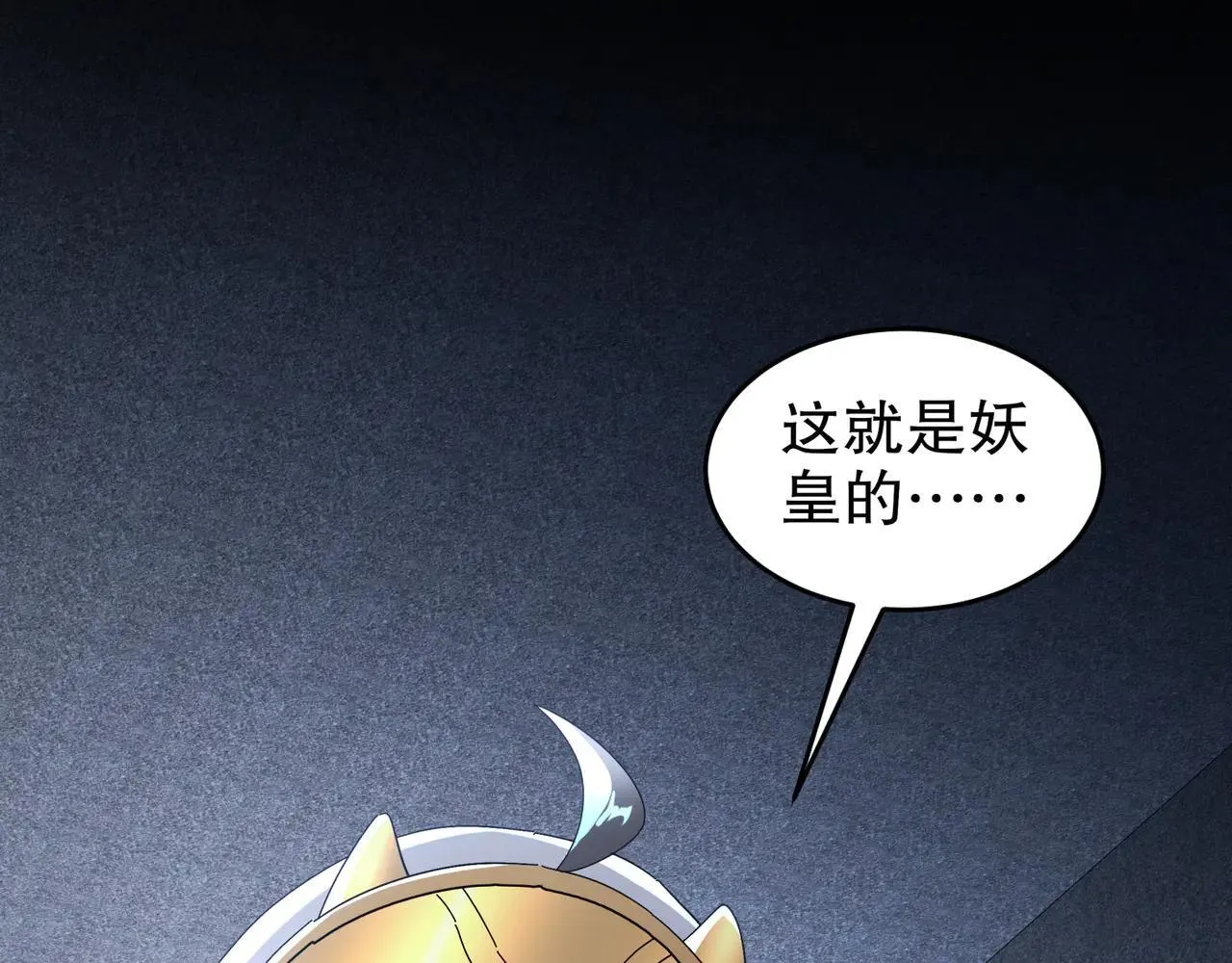 326-封印之棺15