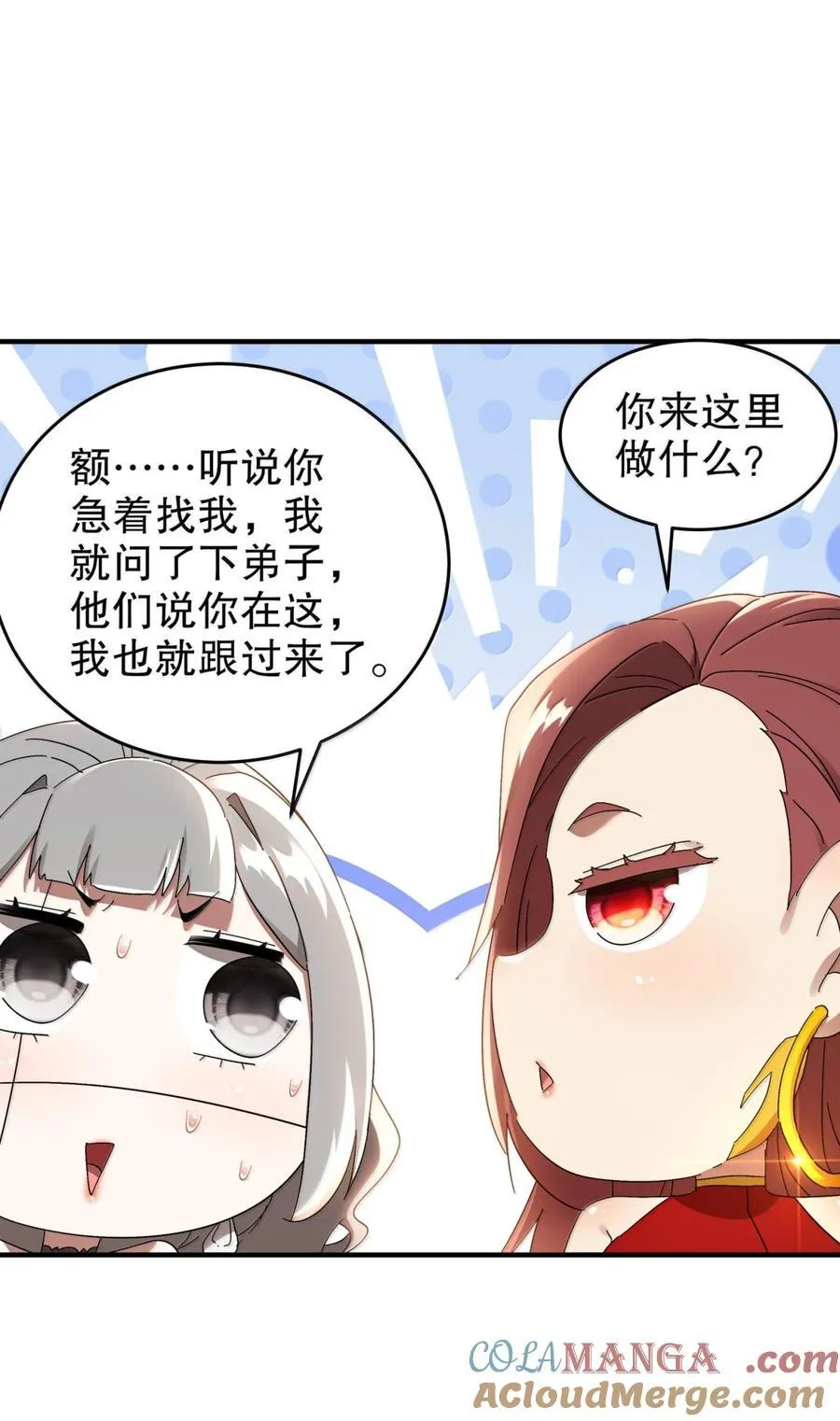 316 我太.男了！10