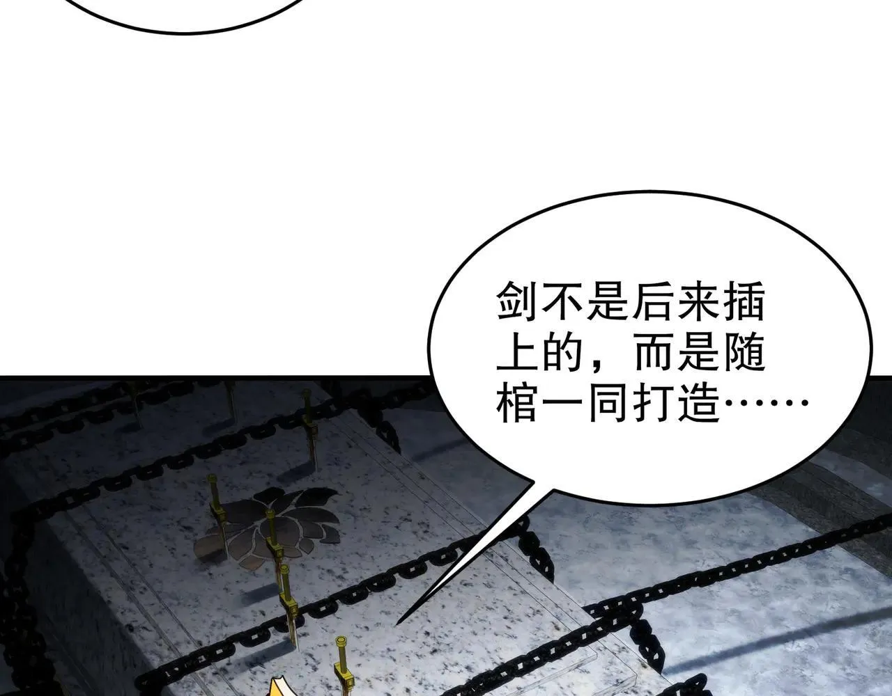 326-封印之棺25
