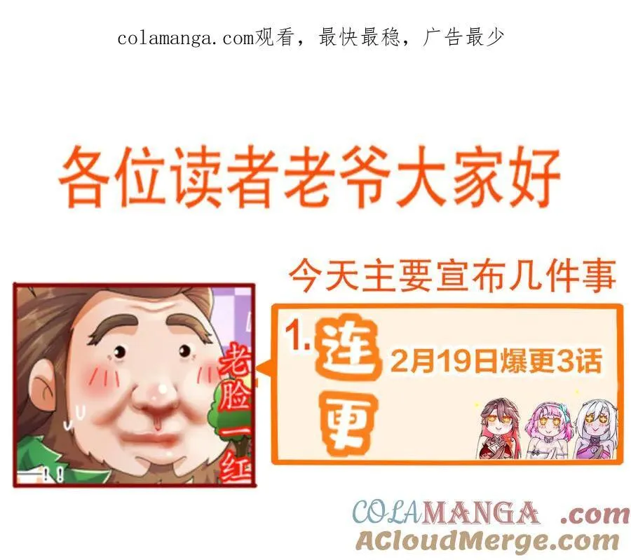 公告-阳了2