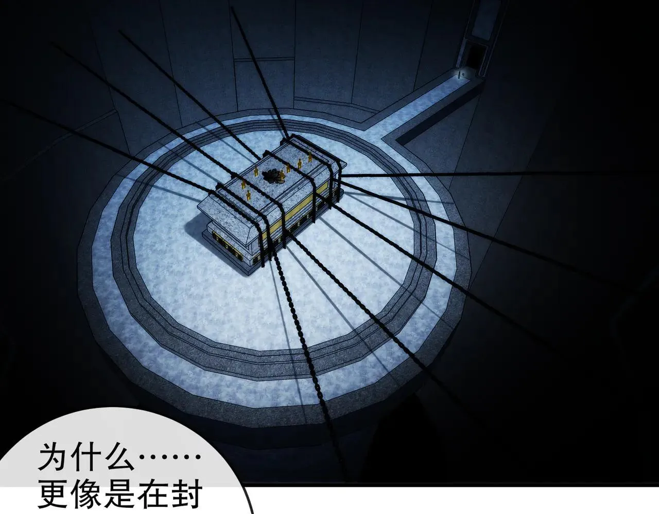 326-封印之棺18