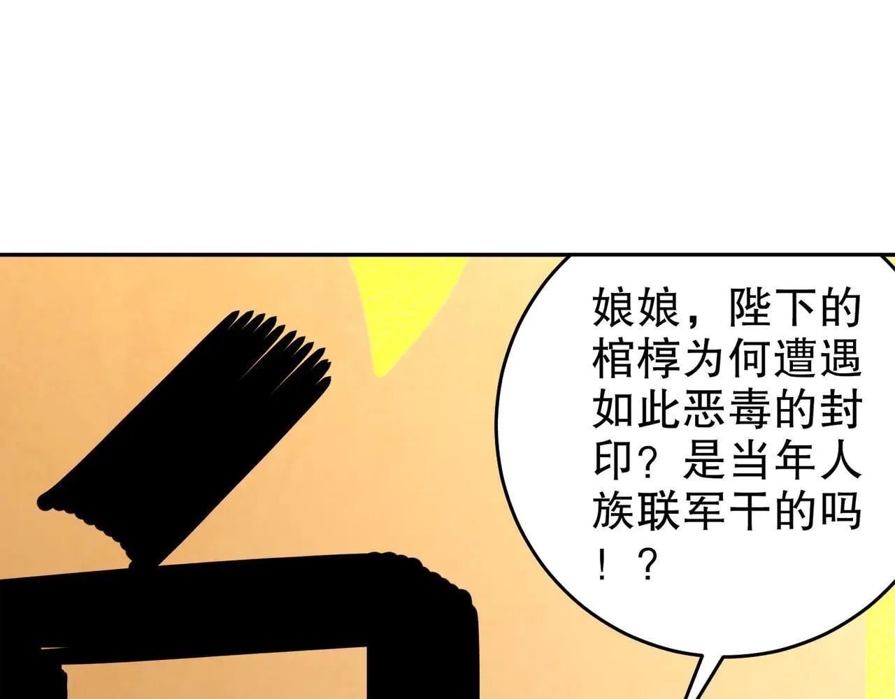 327-妖后58