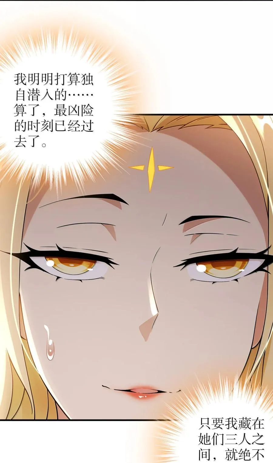 316 我太.男了！29