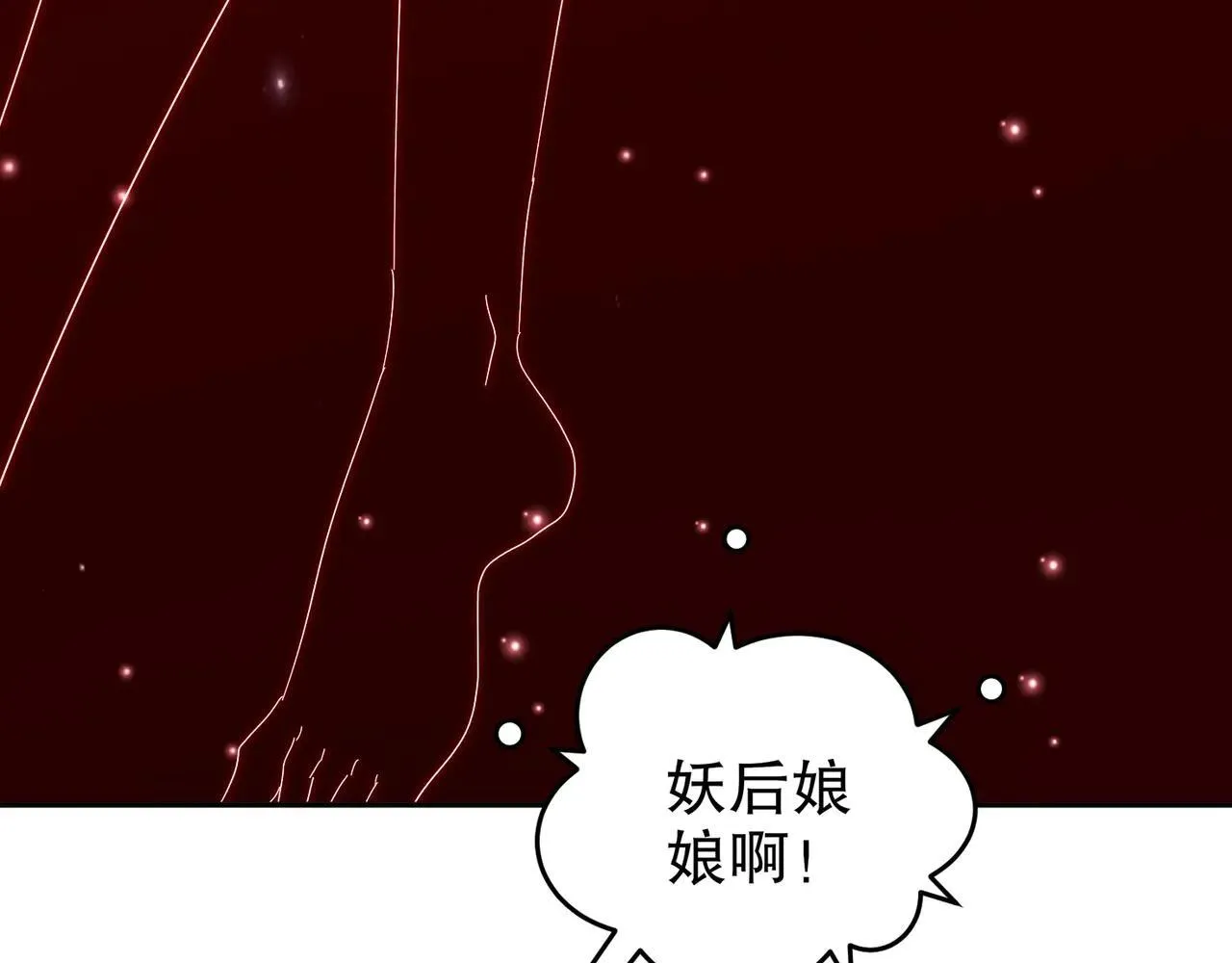 327-妖后33