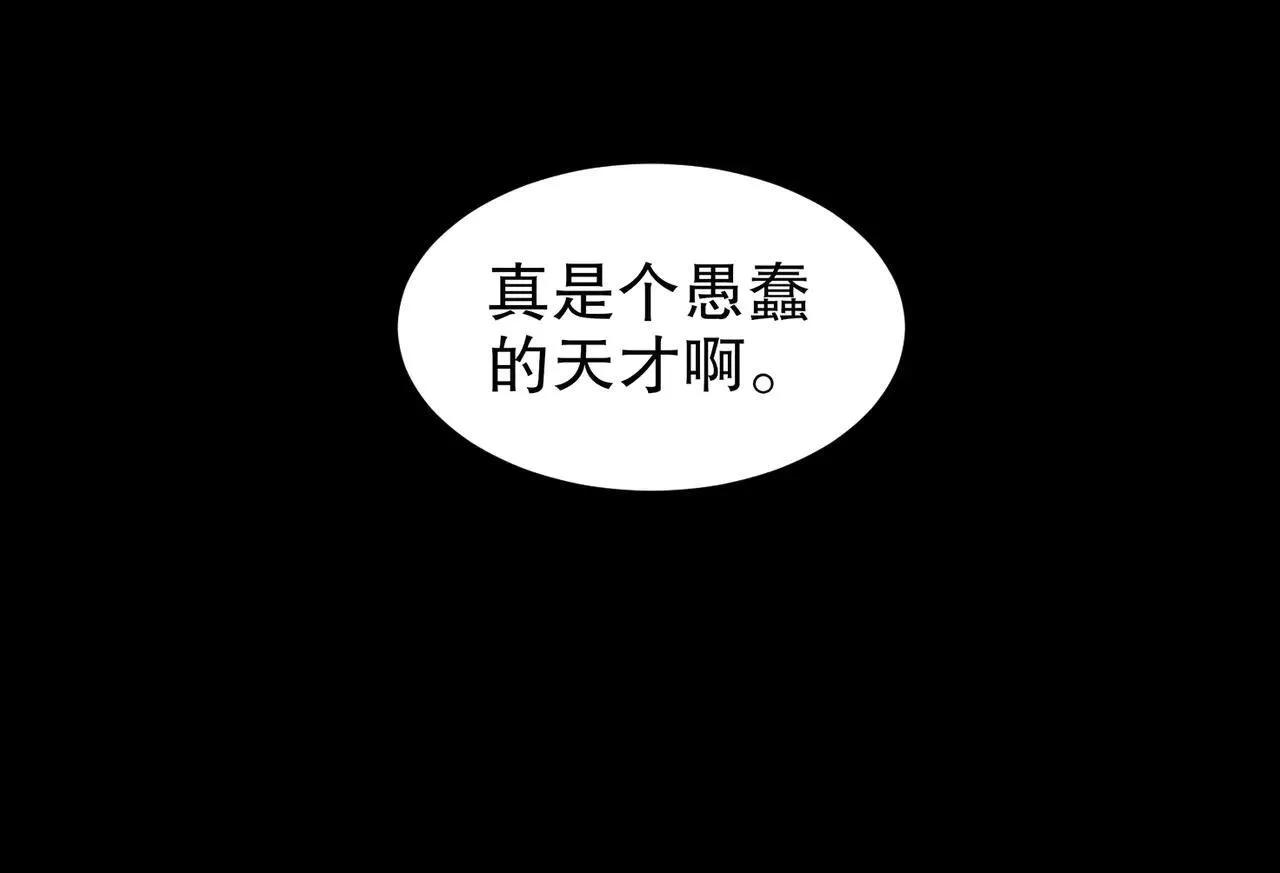 328-愚蠢的...天才76