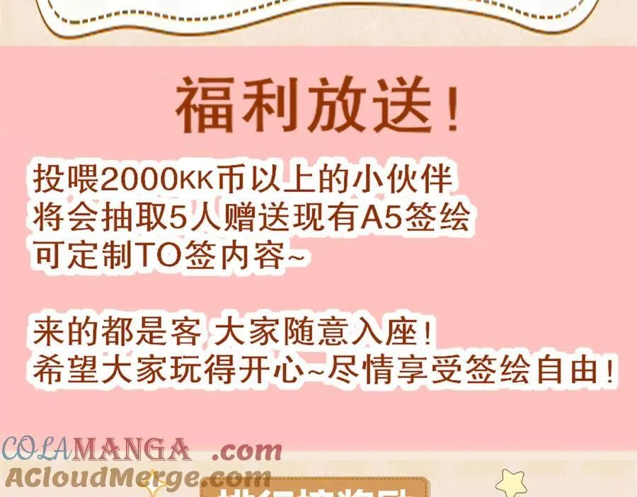 这是福利！读者大大请进6