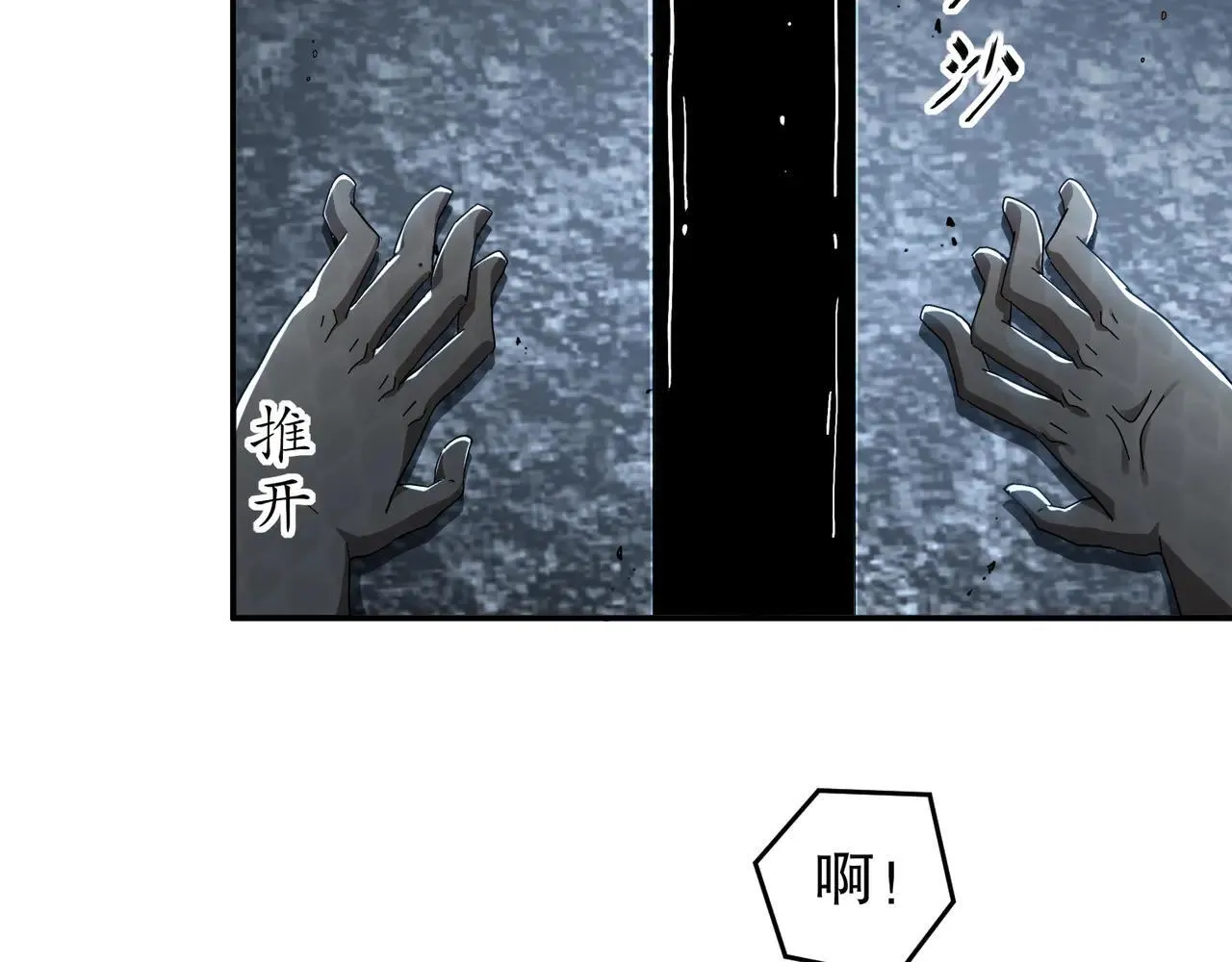 326-封印之棺11