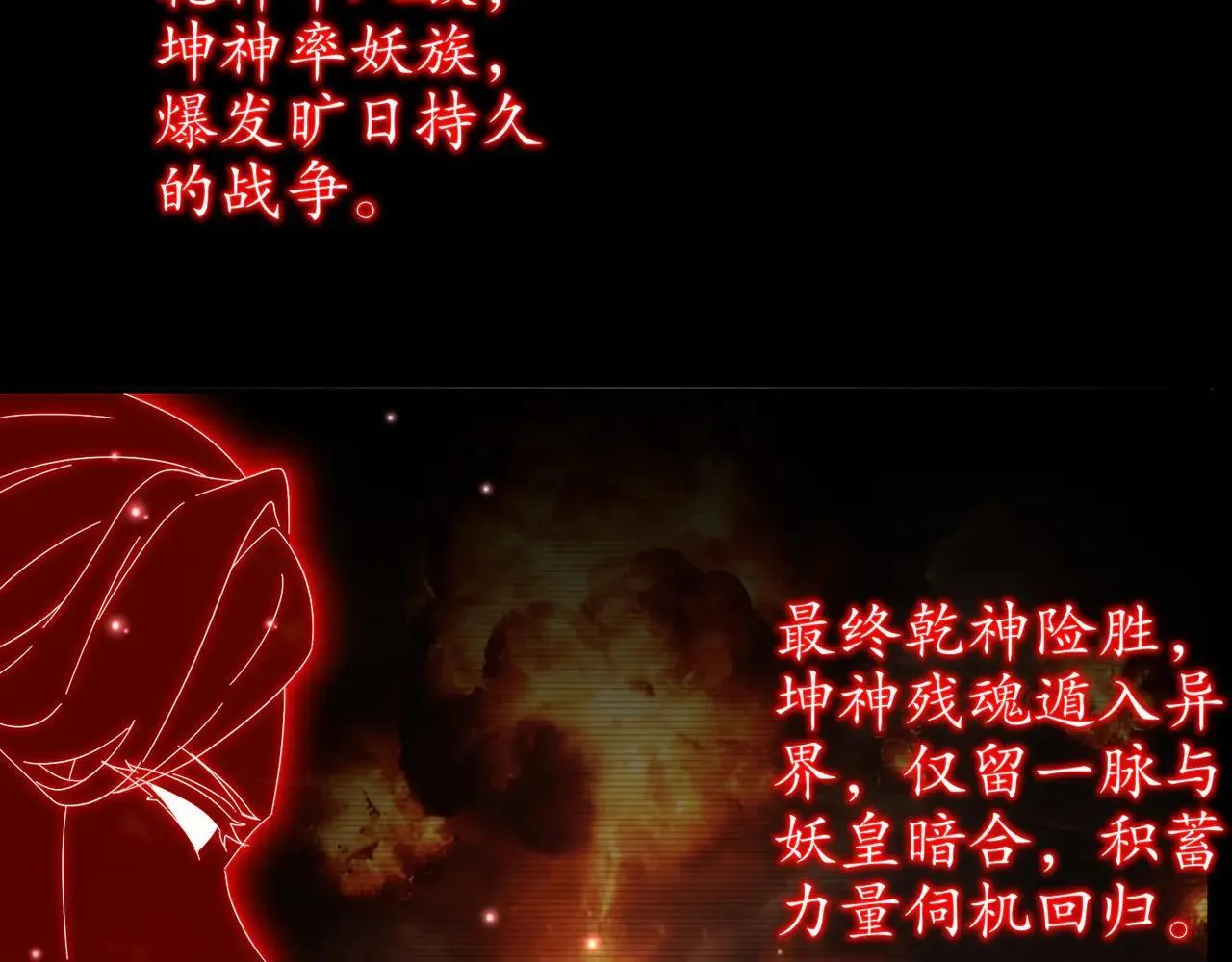 327-妖后45