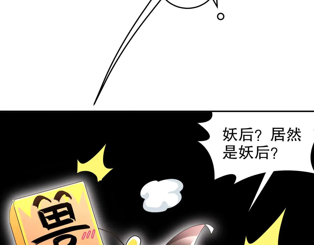 327-妖后34