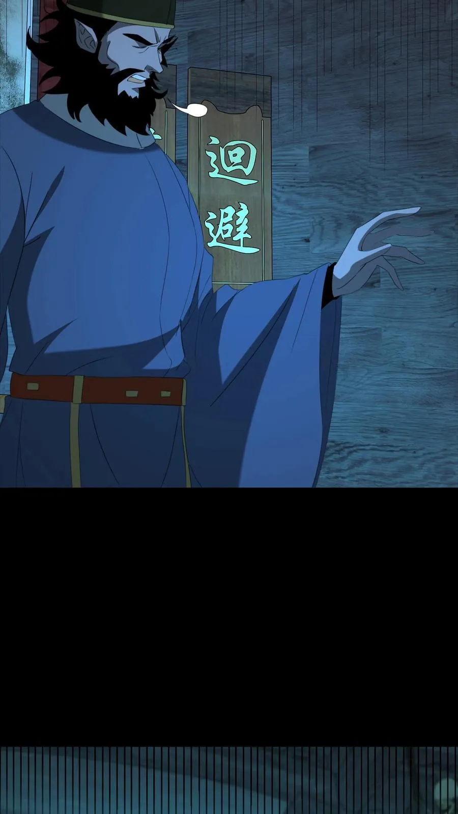 第533话 殴打同僚15