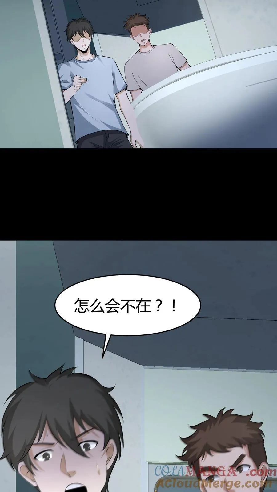 第530话 上厕所的仪式感10