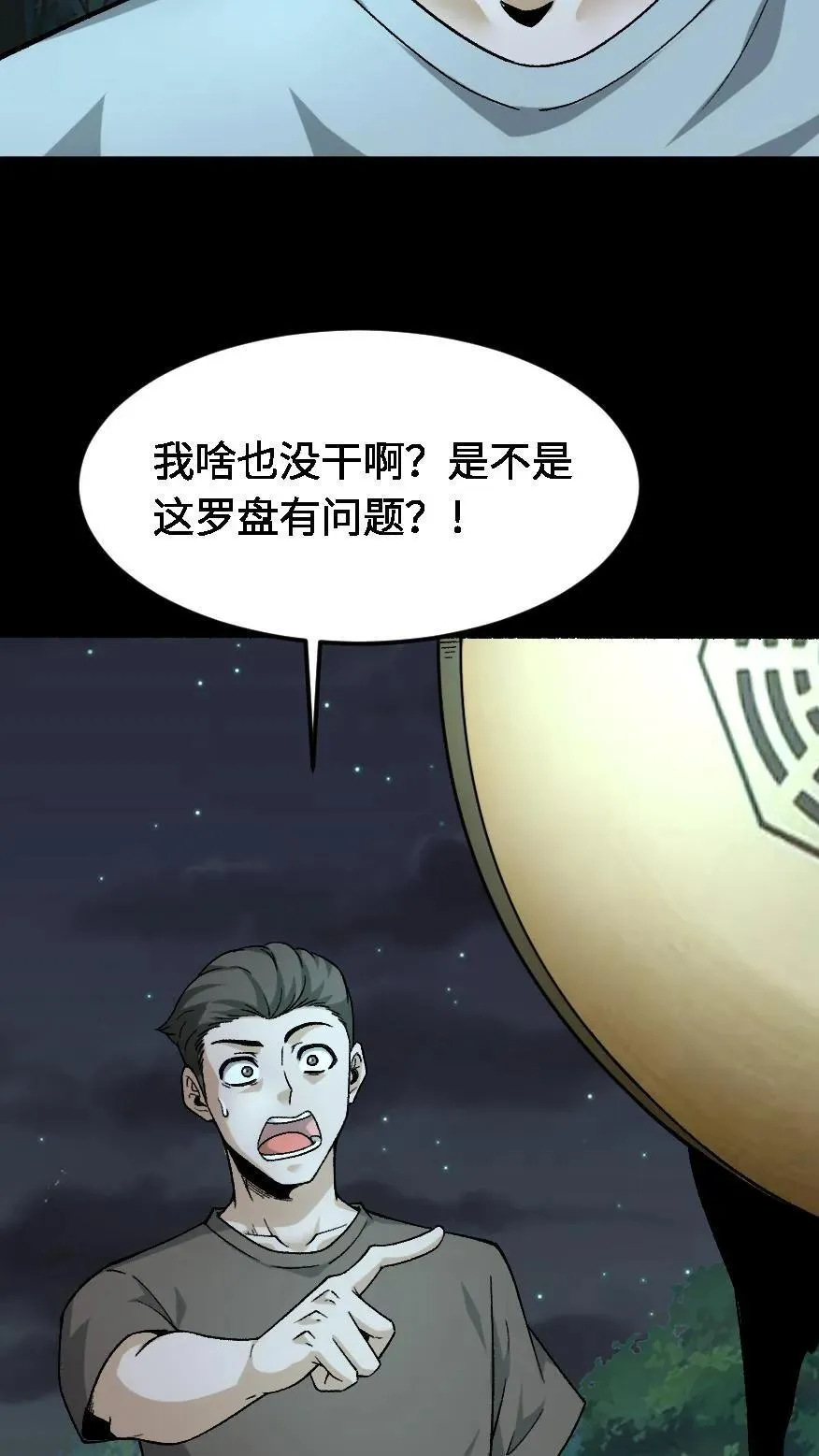 第551话 噩梦13