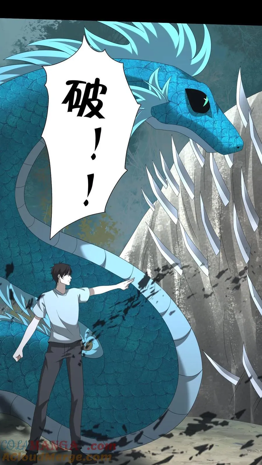 第566话 交代20