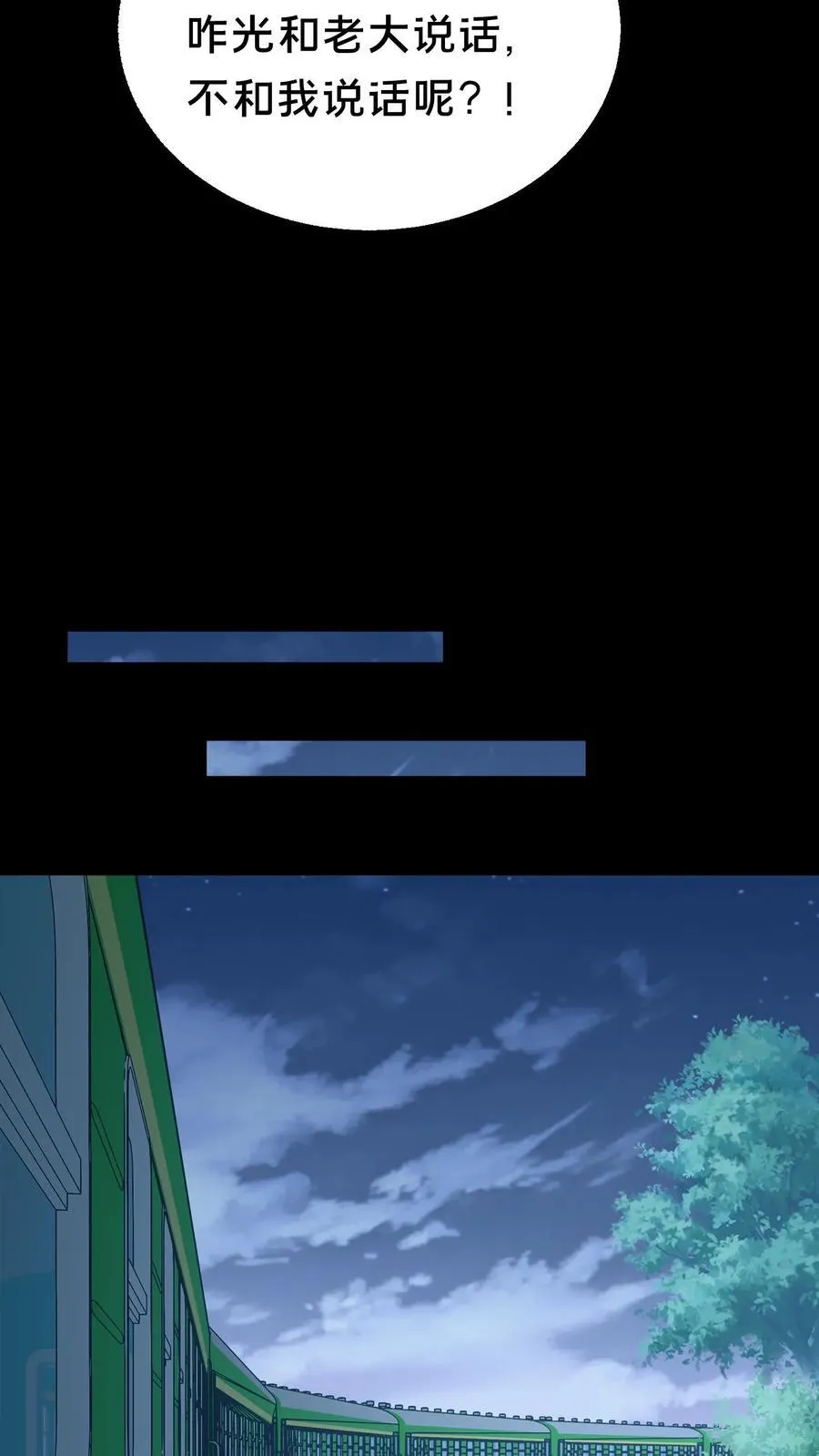 第527话 火车上的邂逅15