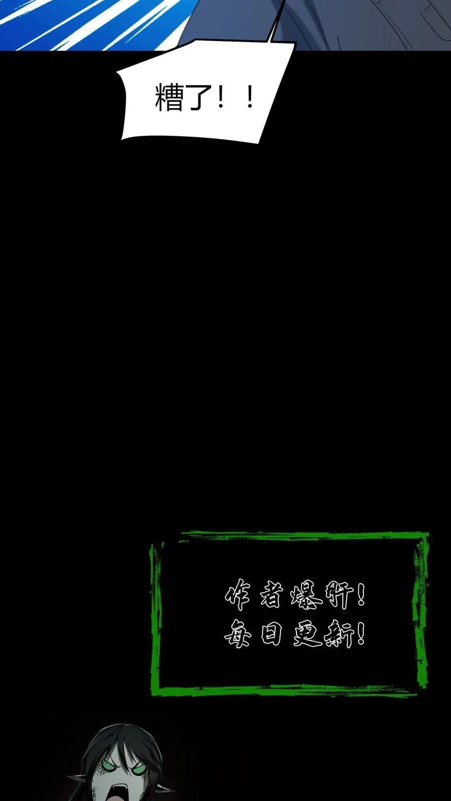 第561话 失败的镇压23